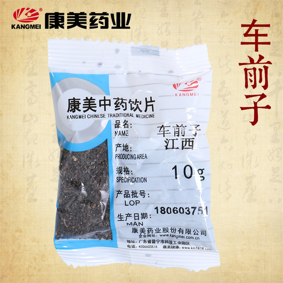 Kangmei Pharmaceutical Stir-fried/Plantago 10g Wheel Vegetable Field Shrub Grass Toad Grass Pig Ear Chinese Herbal Medicine Store Drinking Pieces