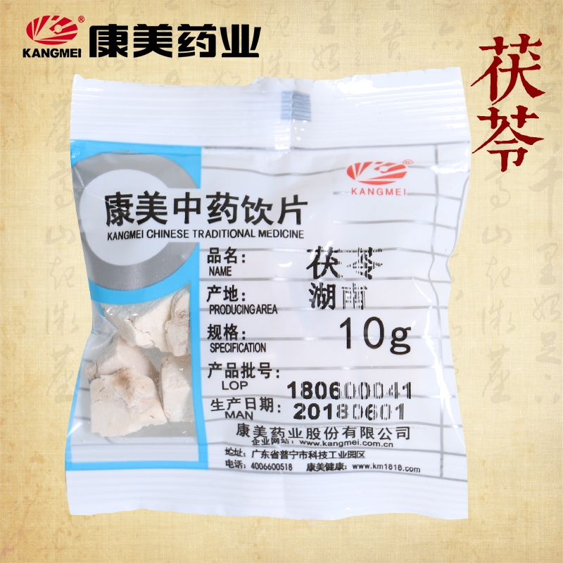 Kangmei Pharmaceutical China 250g Chinese herbal medicine shop official flagship drink sheet white poria block Yunling powder Hunan