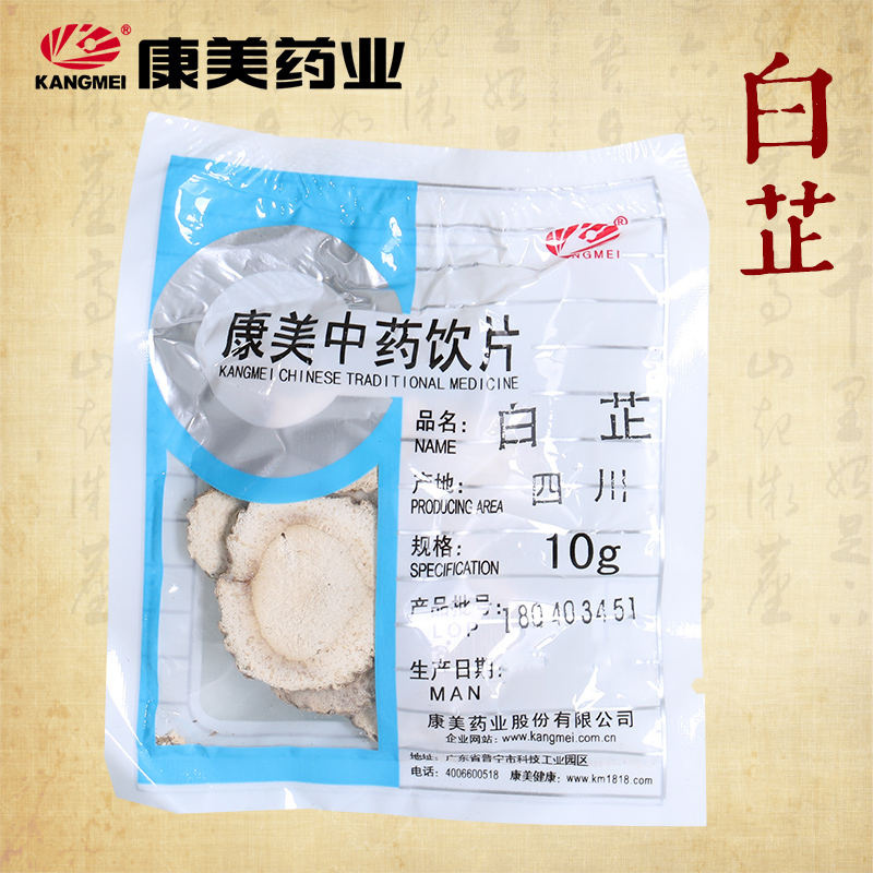 Kangmei Pharmaceutical Baizhi 10g Chinese herbal medicine store decoction pieces can be ground Sichuan Baizhi tablets Xiangzhi seven seeds white Sichuan