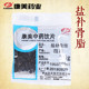 Kangmei Salt/Psoralen 250g Hu Jiuzi Po Gu Zhi Hei Gu Zi Hu Gu Chinese Herbal Medicine Pieces