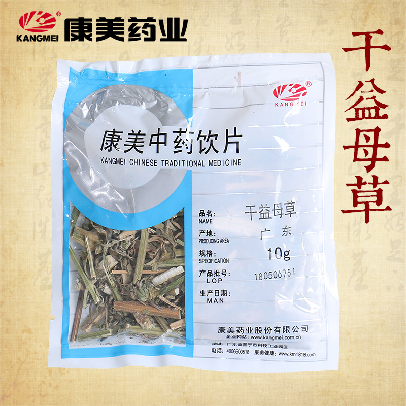 Kangmei Gandi Mother Herb 250g Chinese medicinal store drinking tablet Wild Yi Herba Tea raw material