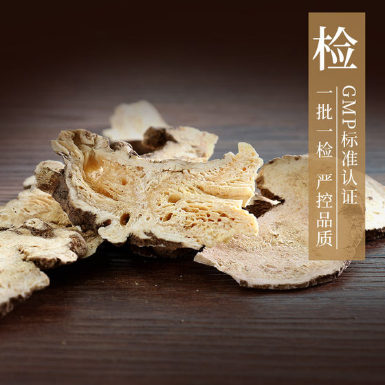 Kangmei Atractylodes 10g raw Atractylodes slices soaked in wine and Chinese herbal medicines prepared with slices Chinese herbal medicine Zhejiang/Anhui