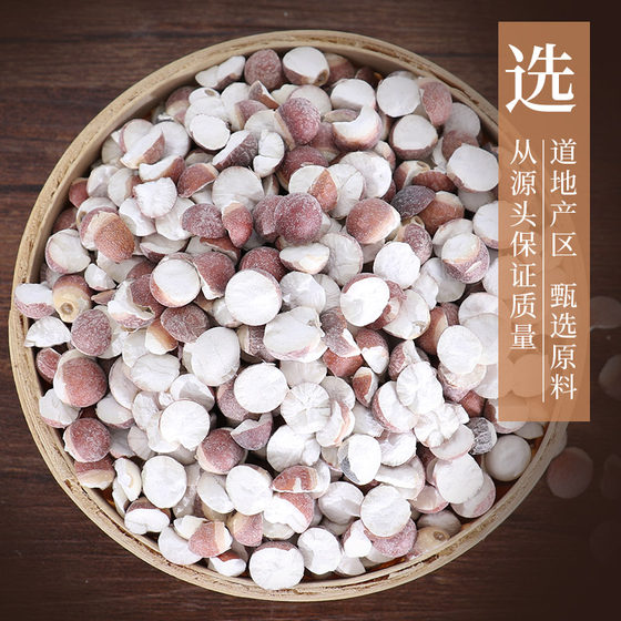 Kangmei Gorgon 250g Chinese herbal medicine shop is prepared with traditional Chinese medicine pieces, chicken head rice, bract rice, cishi rice, Guangdong d