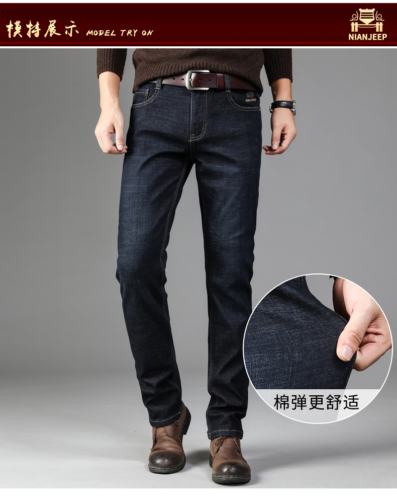 Xe jeep che chắn quần áo nam cộng với quần jean dày nhung 2018 mùa đông kinh doanh quần ống loe thẳng shop đồ nam