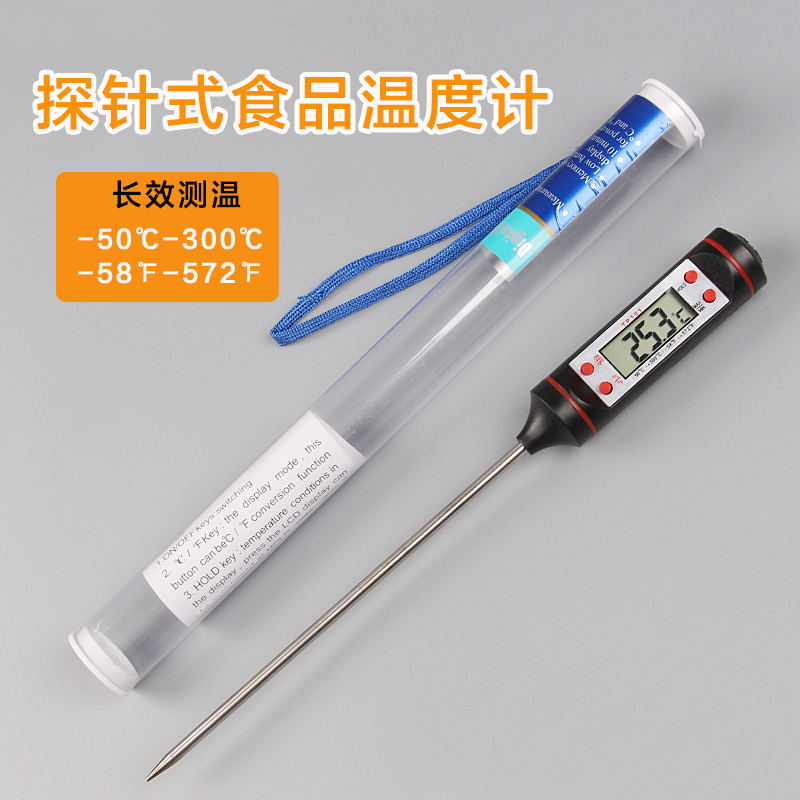 High-precision lengthened probe food thermometer water thermometer baking center oil temperature electronic thermometer