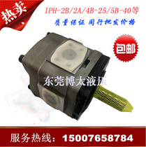 Japan NACHI no two-way gear pump IPH-4B 4A-25-20 cutting machine hydraulic oil pump high pressure pump spot