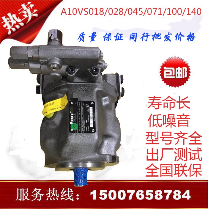 Rexroth A10VS018DFR1 31R-PPA12N00 variable plunger pump Zhenxiong hydraulic pump electric