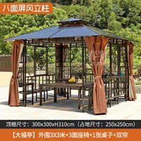 [Павильон Дайфукуи] 3х3 метра снаружи + 3 места + 1 стол + двойные шторы