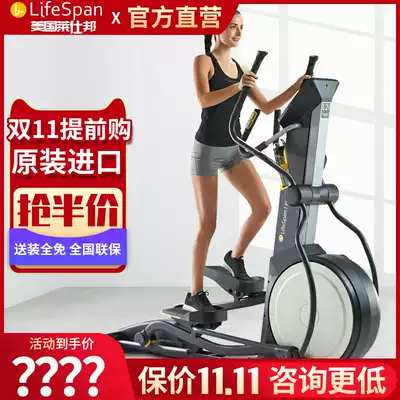 Les Shibang (LifeSpan) household commercial multifunctional magnetic control elliptical machine fitness equipment E2i