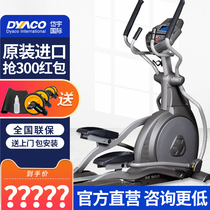 Daiyu DYACO original imported high-end commercial silent elliptical machine SE500 SE800 SE900 XE895