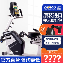 Dai Yu (DYACO)fitness bike (imported)household silent horizontal FR500