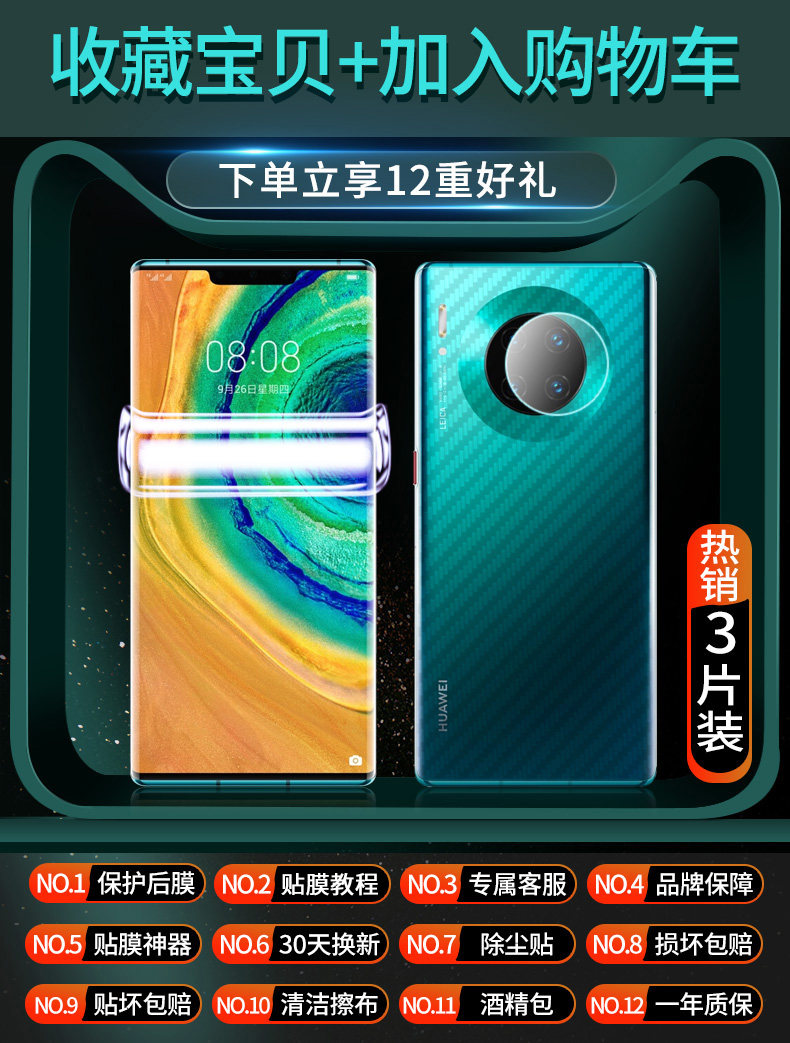 TDYD 华为全系钢化玻璃膜 图2