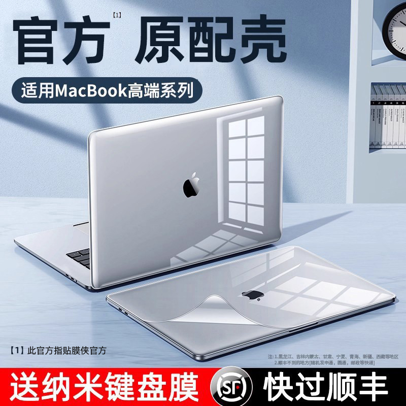 2026 Model Suitable for MacBook Air Protective Case M5 Apple Computer M4 Notebook 13.3inch Protective Cover M3 Transparent Pro Ultra-Thin 14/16 Inch 15.3 Soft Shell M2 Full Coverage Matte