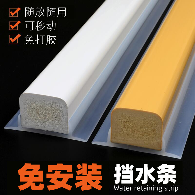 Installation-free water barrier Rubber clause waterproof strip Bathroom Shower water barrier Water barrier Water barrier Toilet water barrier