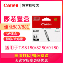 Canon Original PGI-880PGBK XL Cartridge CLI-881BK C M Y PB for All-in-one TS9180 TS8180 T