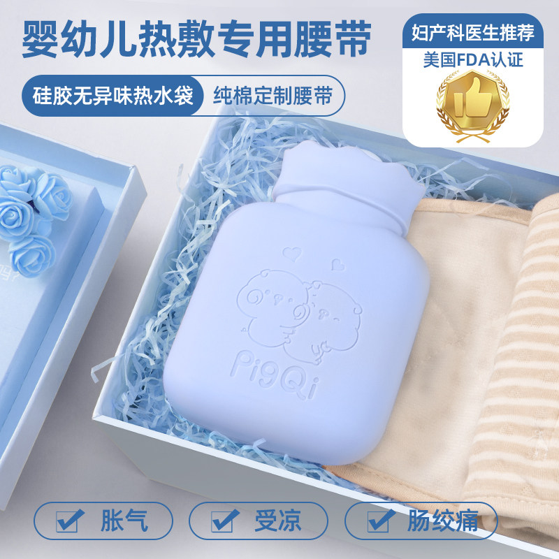 Baby hot water bottle hot compress stomach flatulence intestinal colic artifact mini baby special newborn children small warm water bag