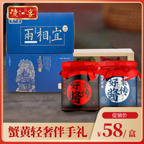 Crossing banquet beef sauce crab yellow sauce instant shrimp sauce under food bottled meat Chinese New Year gift box dressing