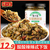 Crossing feast shredded pork sauce meat sauce rice sauce ready-to-eat rice sauce handmade homemade appetizers bottled noodle sauce