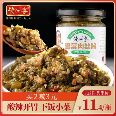 Dujiang Feast Snow vegetable shredded meat sauce Bibimbap sauce Lower rice sauce Sherbet Sauerkraut appetizing noodle sauce Instant bottled pepper