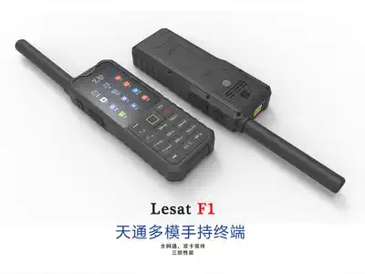 Tiantong satellite phone Lezhong LeSat F1 satellite phone dual card dual standby Beidou positioning analog intercom