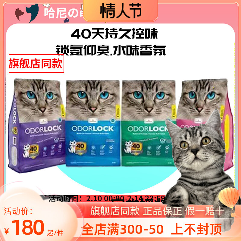 Canada Crystal Diamond Bentonite Original Taste No Fragrant Cat Sand Patent Strong Effect Group Dust-free Persistent Deodorant Cat Sand 25 lbs 