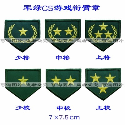 Military Green CS game arm chapter chest chest emblem custom