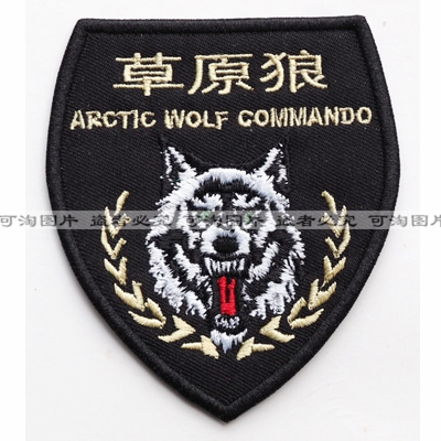 Battle arm chapter(26) armband chest chest emblem custom