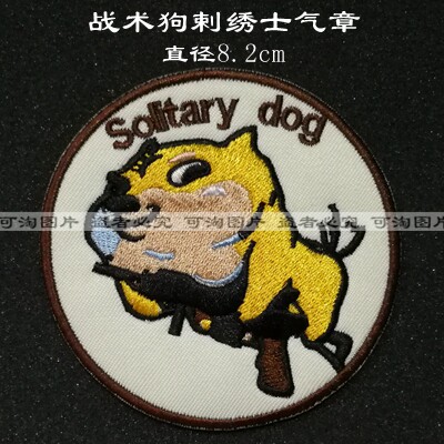 Tactical dog embroidery morale chapter armchapter chest chest emblem custom magic sticker