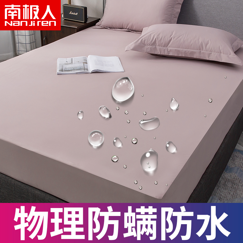 Waterproof bed cover Single piece urine breathable anti-mite all-inclusive bed cover Dust cover Simmons bed pad cover Protective cover cover