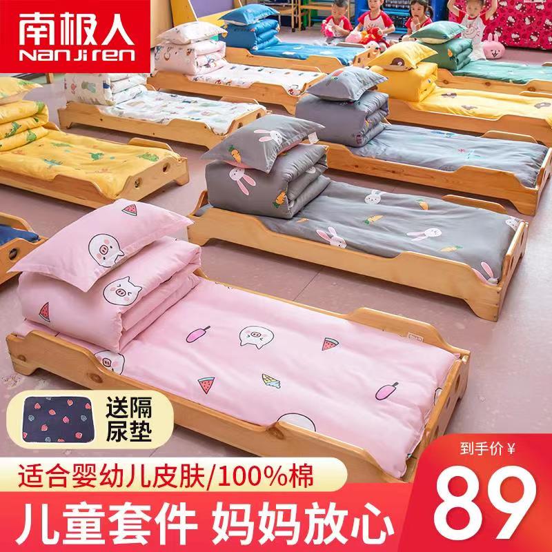 Antarctic Kindergarten Quilt Three Piece Cotton Children Bedding Baby Nap Pure Cotton Bed with Core Six Piece