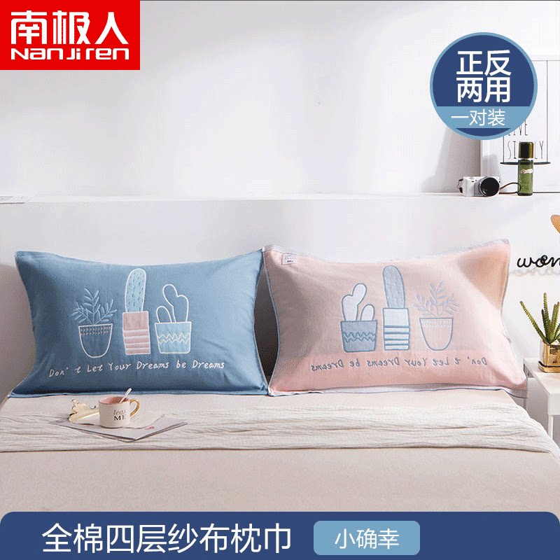 Antarctic pillow towel Pure cotton a pair of European four-layer gauze cotton men and women single adult couple pillow towel