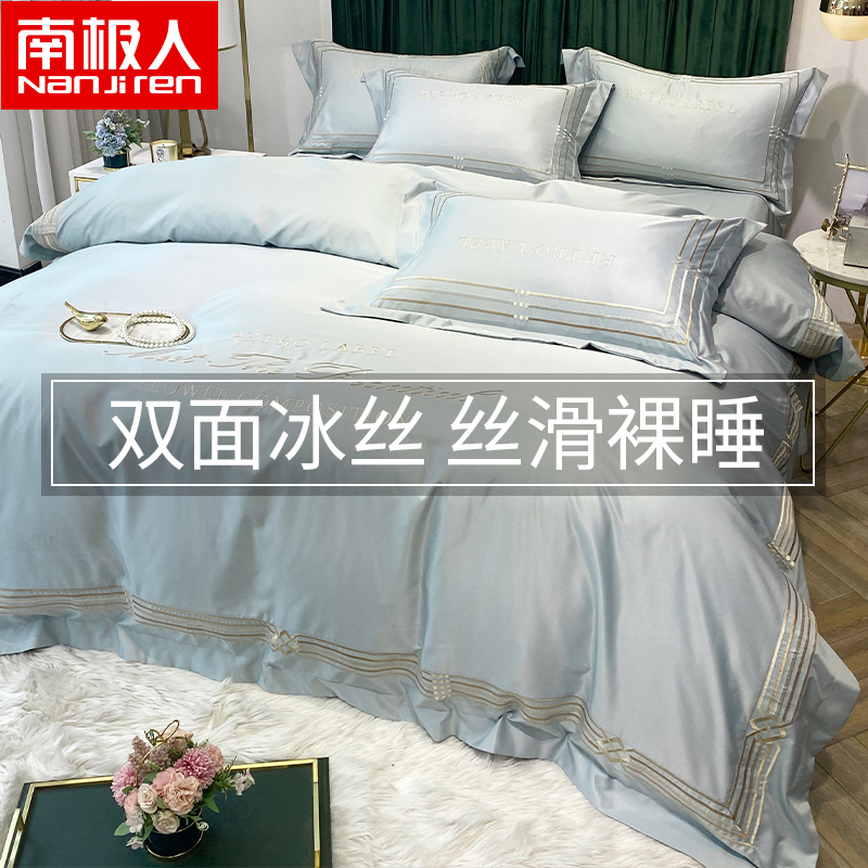 Nordic Wind Summer Ice Silk Four Pieces Upscale Light Lavish Embroideries Genuine Silk Quilt Cover Pure Color Minima Bed Ogasawara Bedding