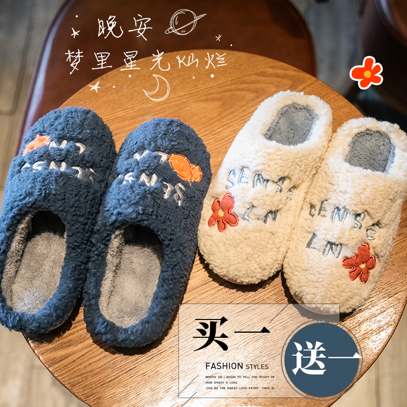 Buy one send a plush cotton slippers female winter home indoor cuddly lovers a pair of men's autumn and winter