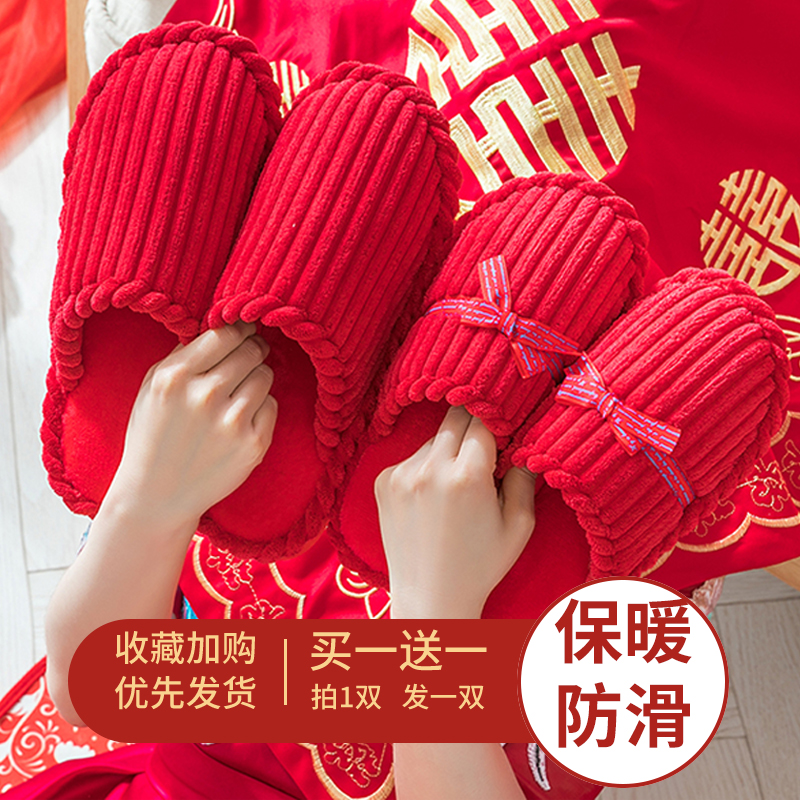 Buy one for a wedding slippers couple Hei red couple Wedding Celebration Home Bridegroom Groom Home Thick Undercotton Slippers