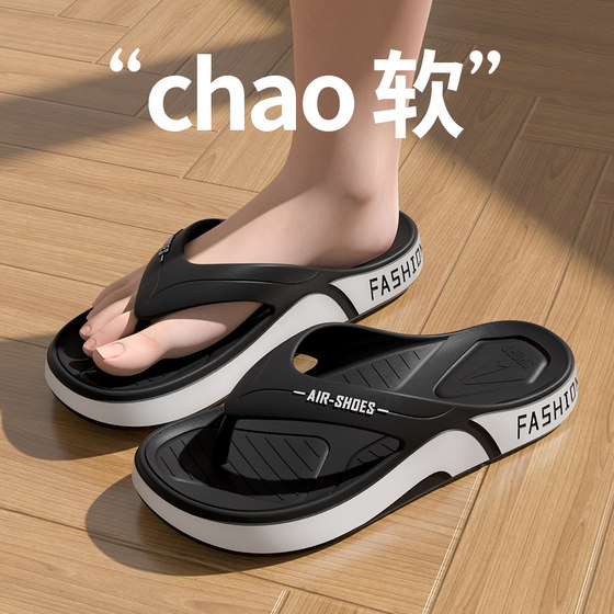 广东人字拖男士2025新款夏季外穿运动户外沙滩踩屎感夹脚男款凉拖