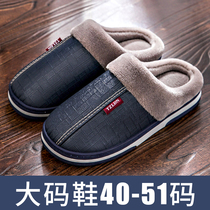 PU leather cotton slippers male extra-large size 48 home use autumn winter room 49 non-slip 50 warm and thick bottom 51 slipper men