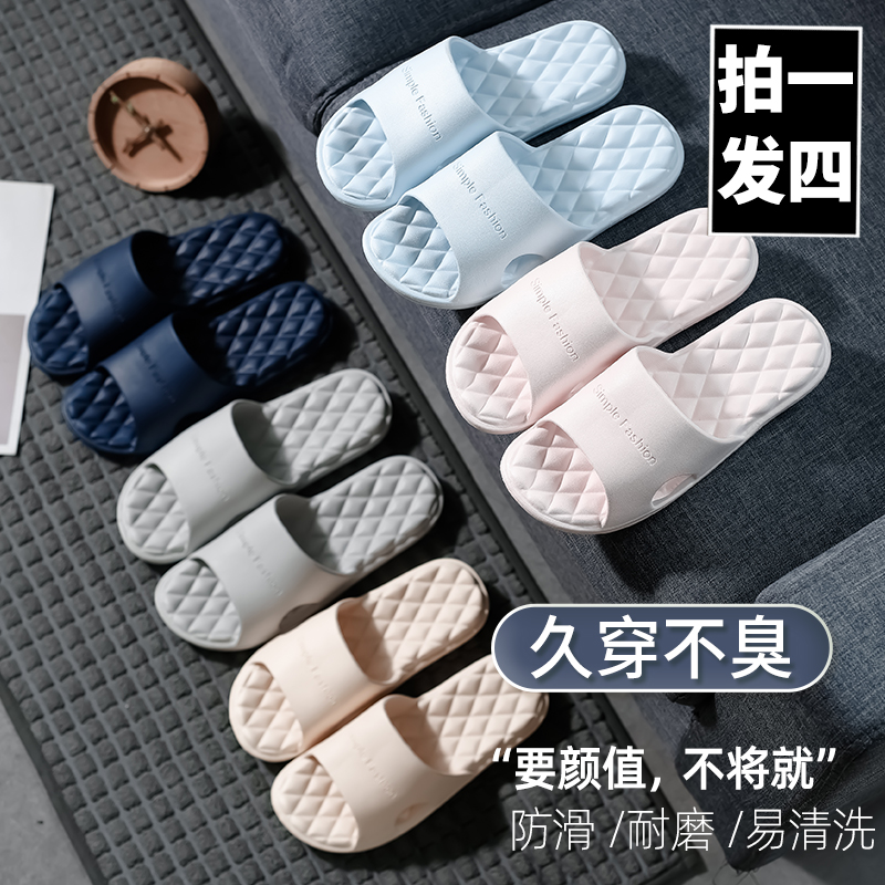Slippers women's summer deodorant household soft bottom Indoor non-slip Home home hospitality bathroom Bath cool drag men's summer