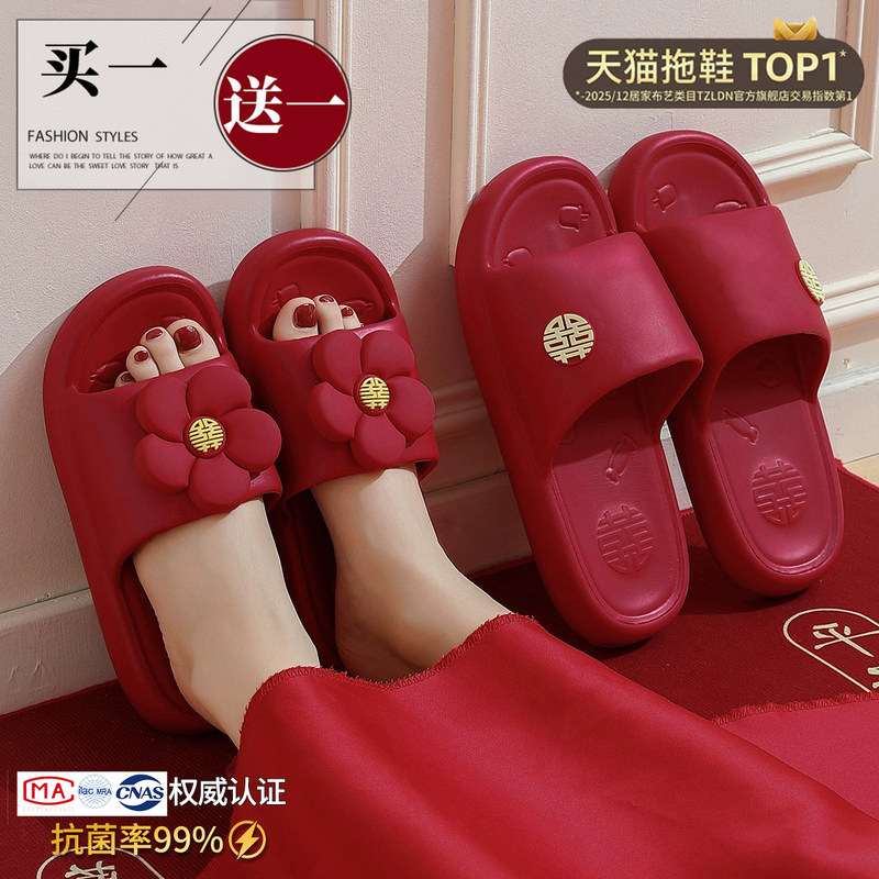 Lidani Red Slippers for Wedding, a Pair of High-End Summer Bridal Slippers for Newlyweds, Non-Slip Festive Couple Sandals, Wedding Shoes