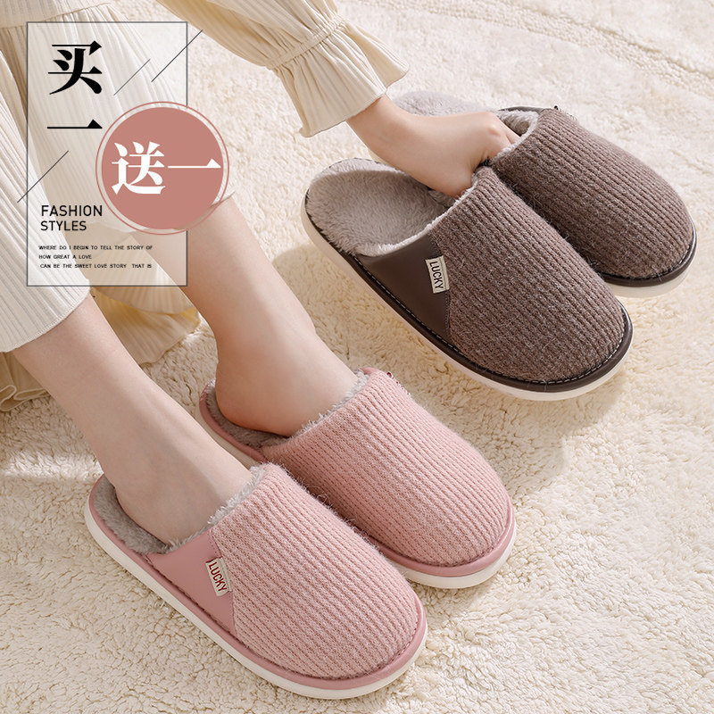 Buy one send one cotton slippers female winter home 2022 new couple anti - slippers slippers men winter style