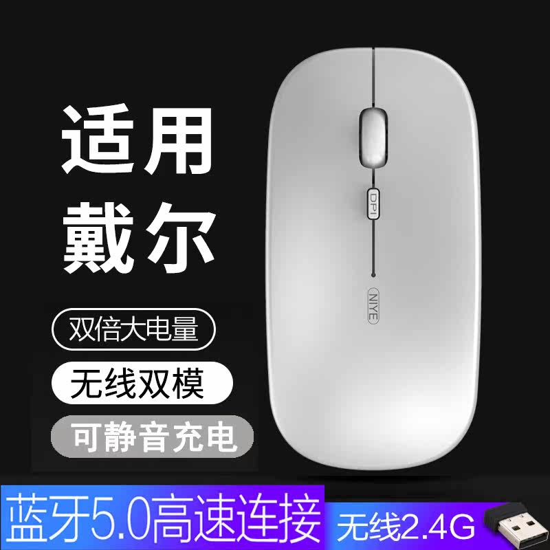 Apply Dell Wireless Mouse rechargeable muted silent ultra-thin subsection G7 Game Ben G3 15Inspiron13 14 15Inspiron 15Inspiron XPS13 pen