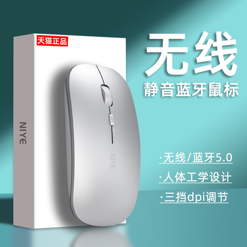 Wireless Bluetooth Mouse mute rechargeable dual-mode office laptop The mouse applies Huawei Dell Lenovo-Taobao