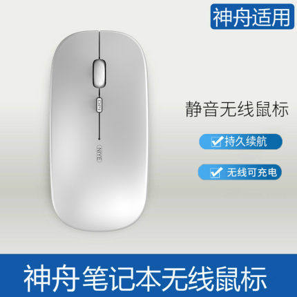 Bluetooth wireless mouse can charge small and convenient silent mini male and female applicable Hasees Shenzhou Lenovo Dell notebook desktop pen electric home office business general purpose