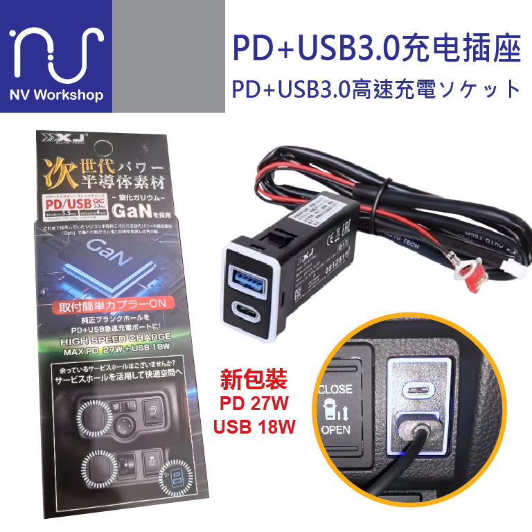 Suitable for Stepwgn Rp8, Dedicated Car Accessory, Equipped with Pd+Usb3.0 High-Speed Charging Socket