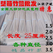 Whole box of bamboo signage manufacturer 25 cm long barbecue bamboo sign baking string and spicy hot pot string factory price