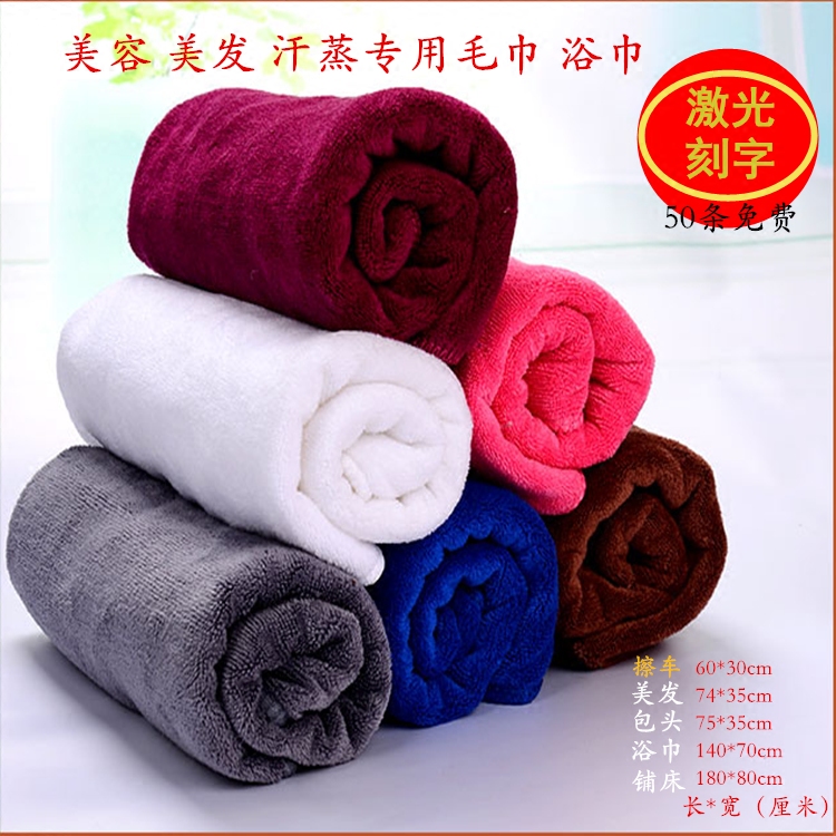 Li Kun shop Baotou sweat steam room foot bath hotel beauty salon bed big towel thickened absorbent custom LOGO wholesale