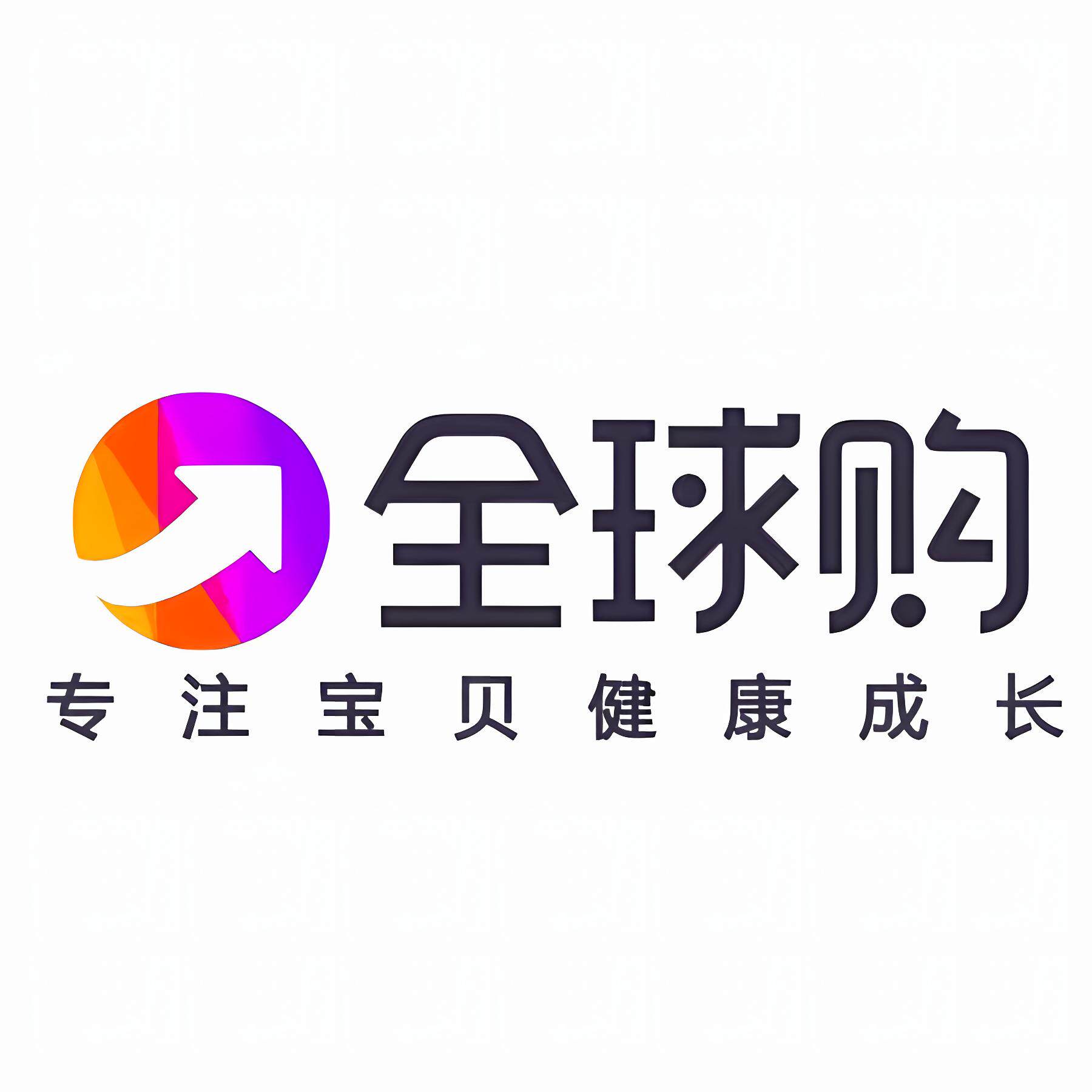 Beby进口高端母婴馆