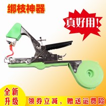 New grape tied branch artifact Automatic tomato tied branch machine end machine Tape tied nail Agricultural rattan device