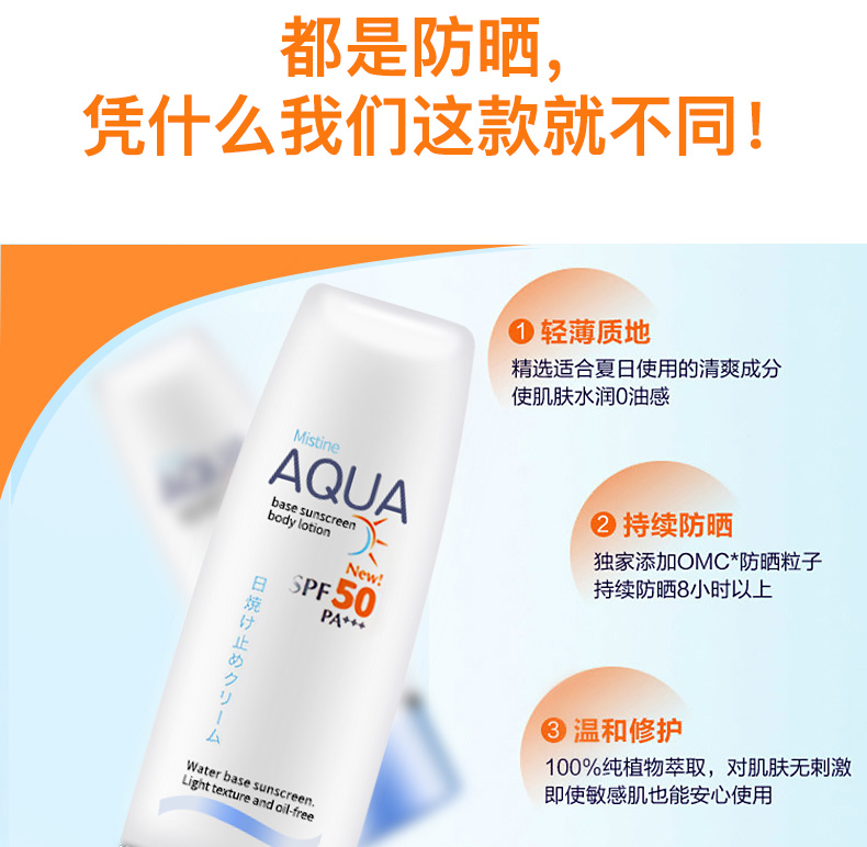 泰国 Mistine防晒霜 70ml SPF50+ PA+++ 图11