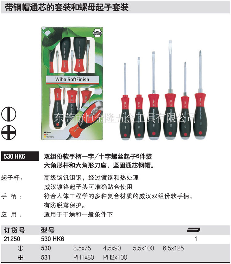 Tournevis pour réparation vélo - Ref 2299721 Image 37