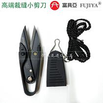 Taiwan Fujuya tailor scissors small thread cut cross stitch small scissors U-shaped yarn cut thread scissors F-301A